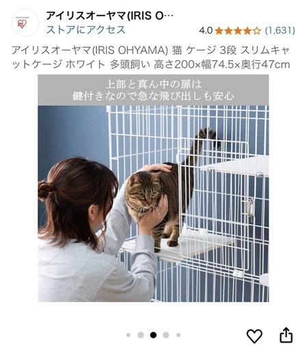 中古・キャットケージ3段
