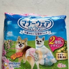 値下げ🐶ペット🐶マナーウェア🐶女の子用🐶