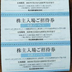 ⑳    3枚セット　南知多ビーチランド　リトルワールド　モンキ...