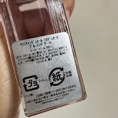 Dior ブルーミングブーケ20mlです☺️の画像