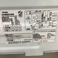 Haier     ハイアール　洗濯機　JW-C55D  2020年製  5.5㎏の画像
