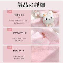 新品未使用！Doyime マフラー うさぎ ぬいぐるみ ピンク もこもこの画像