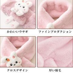 新品未使用！Doyime マフラー うさぎ ぬいぐるみ ピンク もこもこの画像