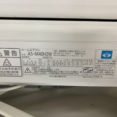 ★来店限定★　4.0kw 富士通ゼネラル ルームエアコン　室外機・リモコンセット　AS-M40H2W　AO-M40H2　2018年製　保証ありの画像