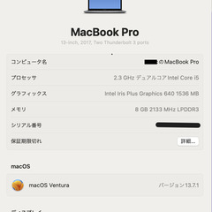 MacbookPro 250GB(SSD) 8GBメモリーの画像