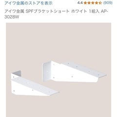 アイワ金属　壁面DIYパーツ2個セット×2の画像
