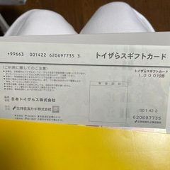 ギフトの画像