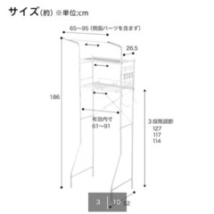 【使用期間1年未満／美品】洗濯機ラック(まとめ買い優先)の画像