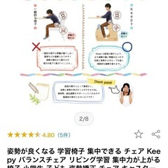  学習椅子keepyの画像