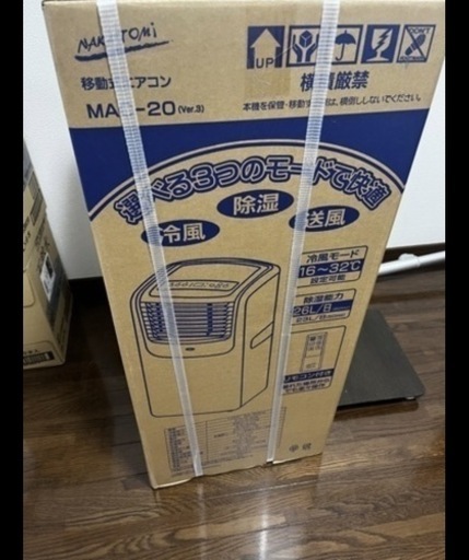 新品 / 最安値より1.5万円引き！ / 稼働式エアコン / ナカトミ Mac-20 クーラー / 6-8畳 / 16-32度設定 / 工事不用
