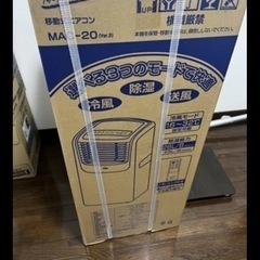 新品 / 最安値より1.5万円引き！ / 稼働式エアコン / ナカトミ Mac-20 クーラー / 6-8畳 / 16-32度設定 / 工事不用 の画像