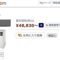新品 / 最安値より1.5万円引き！ / 稼働式エアコン / ナカトミ Mac-20 クーラー / 6-8畳 / 16-32度設定 / 工事不用 の画像