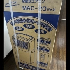 新品 / 最安値より1.5万円引き！ / 稼働式エアコン / ナ...