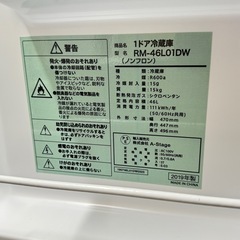 A1346 🌟激安‼️2019年製RM-46L01DW S-cubism ダークウッド 46Lの画像