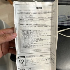 アイロン　ニトリの画像