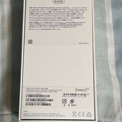 iPhone8レッド箱だけの画像