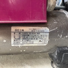 日立【取引中】エアーコンプレッサーec1443hジャンク の画像