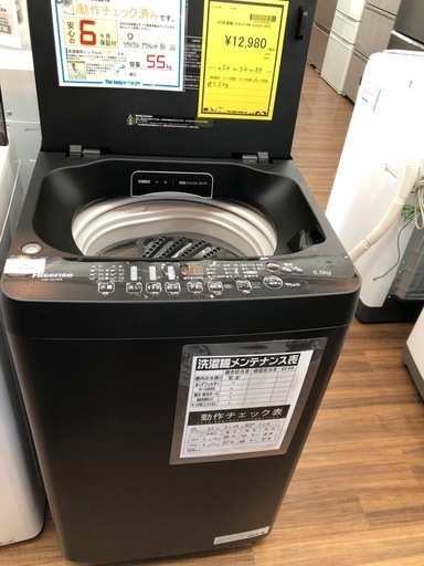 ジャングルジャングル守口店】洗濯機ハイアールJW-U61LK