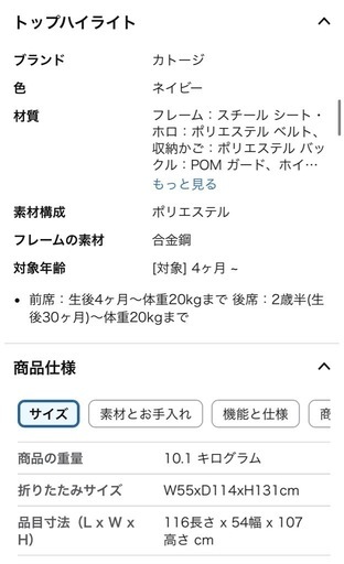 【最終値下げ】カトージ 二人乗りベビーカー 二人でゴー　ネイビー