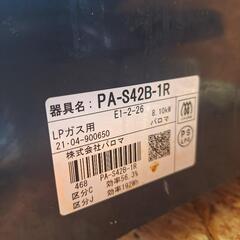 LPガステーブル①の画像