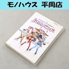 ジャンク扱い Music Maker 2 Producer Ed...