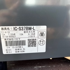 ガステーブル⭐︎都市ガス用の画像