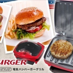 電気ハンバーガーグリルの画像