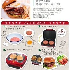 電気ハンバーガーグリルの画像