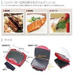 電気ハンバーガーグリルの画像