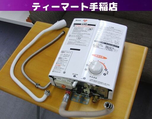リンナイ 瞬間湯沸器 都市ガス ユーティ 2021年製 RUS-V561K ガス瞬間湯沸し器 不完全燃焼防止装置 消し忘れ消火 Rinnai 給湯器 札幌 手稲