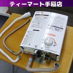 瞬間湯沸器の中古が安い！激安で譲ります・無料であげます