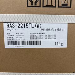 【リユースのサカイ野々市店】☆新品エアコン 東芝 RAS-2215 2025年モデル メーカー1年保証付き ※別途取付料の画像