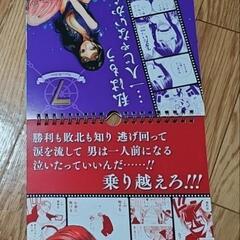 ワンピース　名言日めくりカレンダーの画像