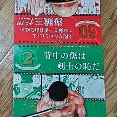ワンピース　名言日めくりカレンダーの画像