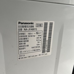 【ハイスペック・ハイグレード✨】Panasonic NA-JFA801S 洗濯機 8kg インバーター搭載 ステンレス槽 自動槽洗浄の画像