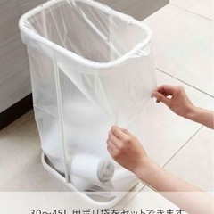 山崎実業(Yamazaki) 分別ゴミ袋ホルダー ホワイト 新品未使用品の画像