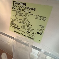 7/30まで東芝　冷蔵庫405ℓ の画像