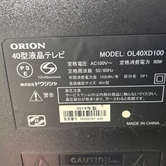 お取引本日まで  テレビ ジャンク 持ち出し費用お渡ししますの画像