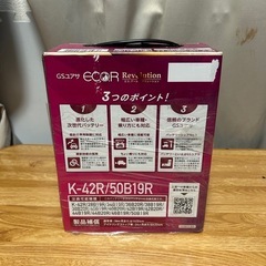 GSユアサ ER K-42R / 50B19R ECO.R Revolution
の画像