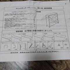 【交渉中】コミック本ラック3段式の画像