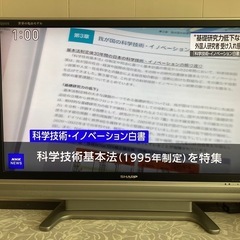 テレビ 　42インチの画像