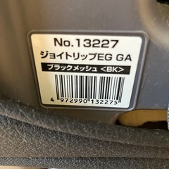 コンビ　チャイルドシート　ジョイトリップ　EG GAの画像