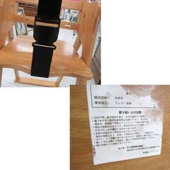 使用感あり 不二貿易 ベビーチェア テーブル付 木製 ナチュラル ハイチェア 子供用 椅子 イス いす 苫小牧西店の画像