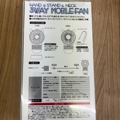 3Way モバイルファンの画像