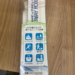 3Way モバイルファンの画像