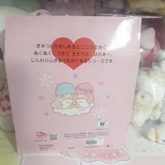 レア キキララの画像