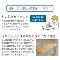 締日((9/27)E-Toko イートコチェア 頭の良い子を目指す椅子 学習イス 木製 集中力　カバー付きの画像