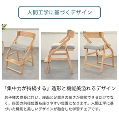 締日((9/27)E-Toko イートコチェア 頭の良い子を目指す椅子 学習イス 木製 集中力　カバー付きの画像