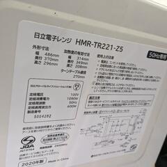 電子レンジ　日立　HITACHI HMR-TR221-Z5　2020年製の画像