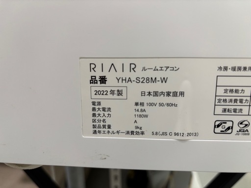 ※クリーニング待ち【ヤマダ/エアコン2.8k】【10畳用】【取付可】★2022年製　６ヶ月保証付き【管理番号10507】比Y-28-0